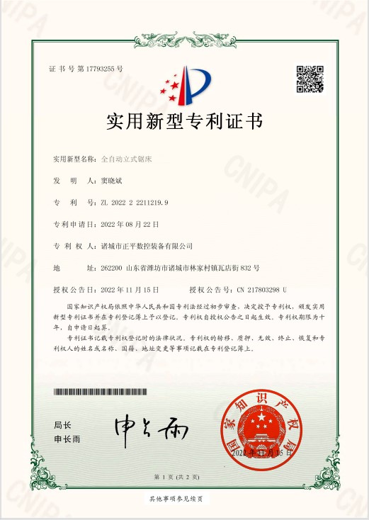 全自动立式锯床